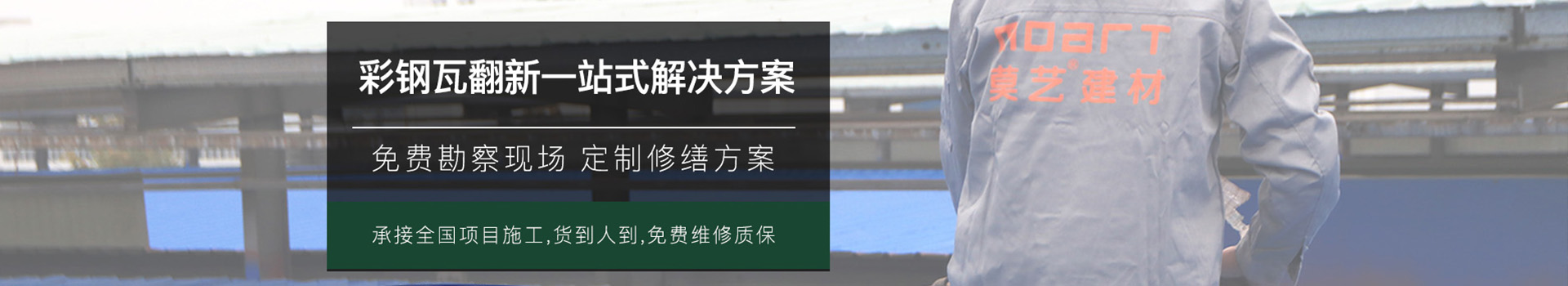 黄瓜视频APP在线观看筑能：黄瓜视频在线下载翻新,黄瓜视频在线下载翻新专用漆,黄瓜视频在线下载喷漆,黄瓜视频在线下载防腐,黄瓜视频在线下载屋面防水,成人免费黄瓜视频屋面防水,成人免费黄瓜视频隔热降温