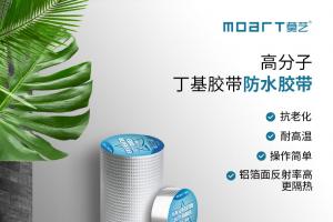 黄瓜视频APP在线观看防水超级卫士 屋面防水自粘型卷材