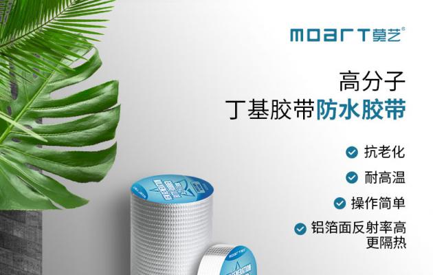 黄瓜视频APP在线观看防水超级卫士 屋面防水自粘型卷材