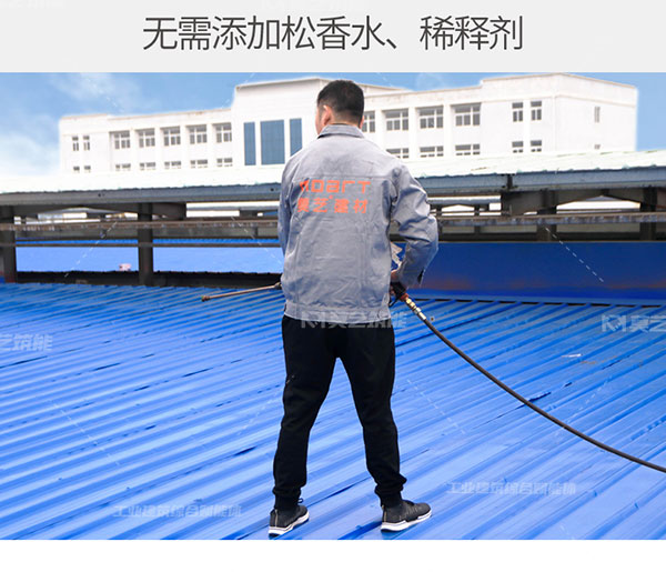工业成人免费黄瓜视频屋面喷涂水性漆
