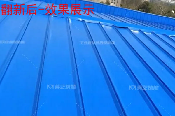 合肥远东印务有限责任公司金属屋面翻新...
