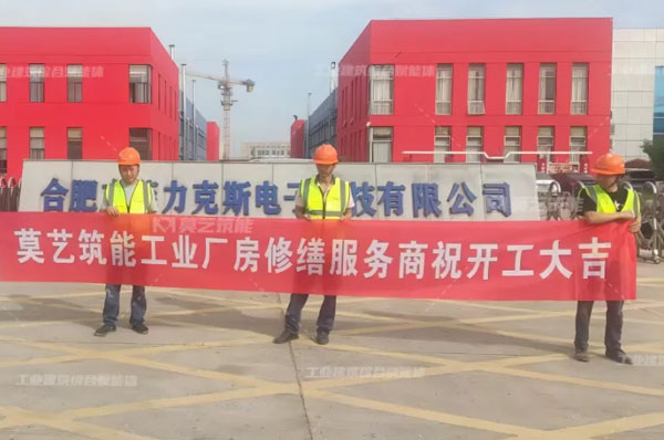合肥市菲力克斯电子科技有限公司成人免费黄瓜视频金...